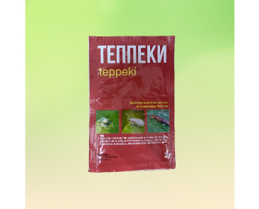 Teppeki (Теппеки)